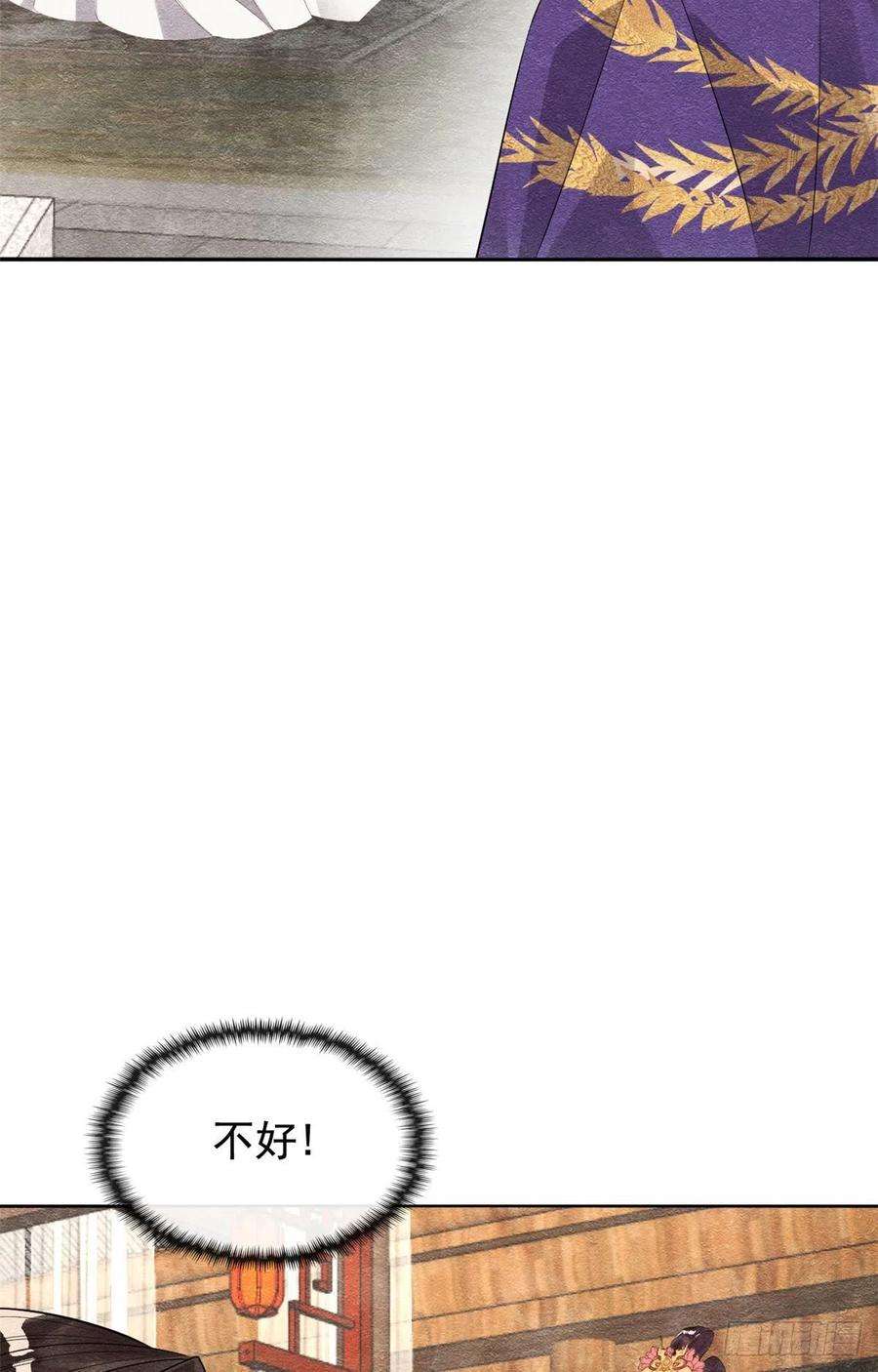 糟糕，又被病娇盯上了！11话 我怀了萧衡的崽？！