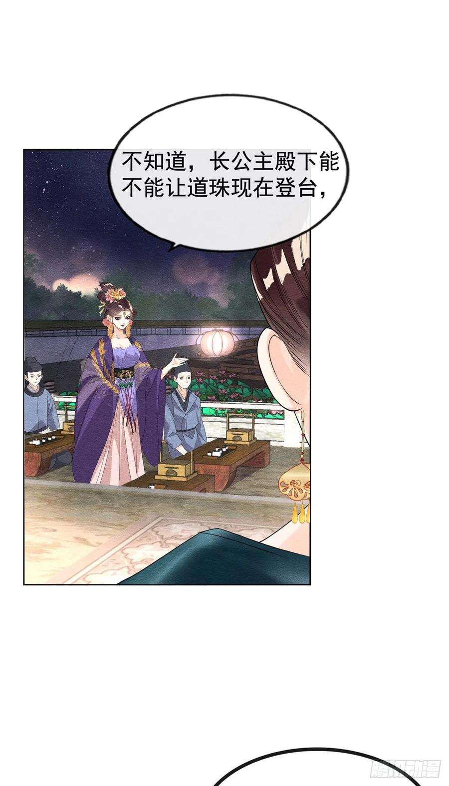 糟糕，又被病娇盯上了！11话 我怀了萧衡的崽？！