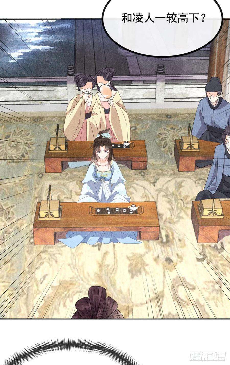 糟糕，又被病娇盯上了！11话 我怀了萧衡的崽？！