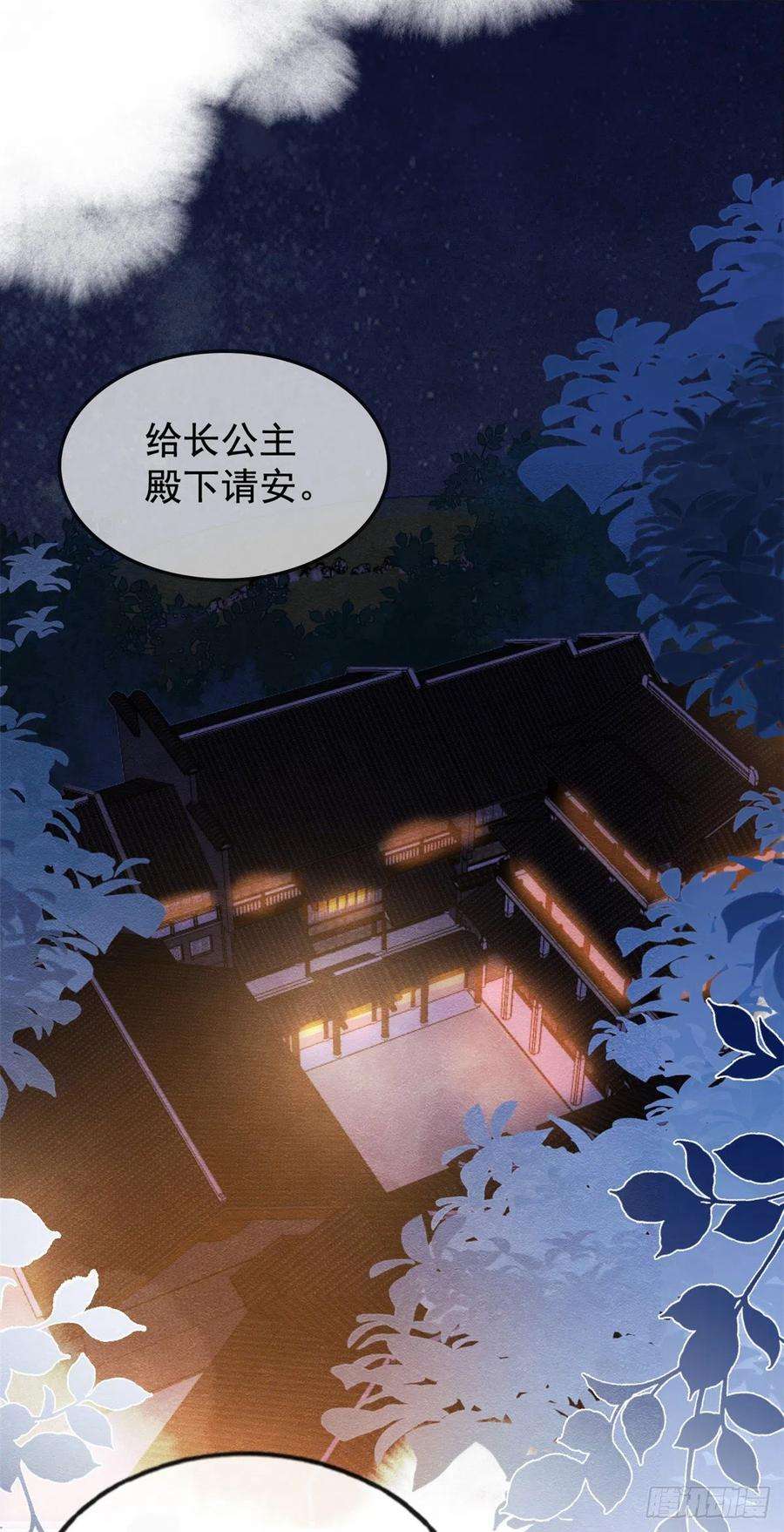 糟糕，又被病娇盯上了！12话 湖边的心动