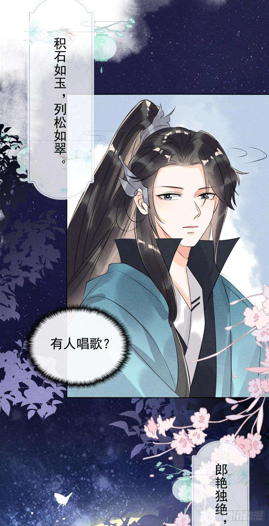 糟糕，又被病娇盯上了！12话 湖边的心动