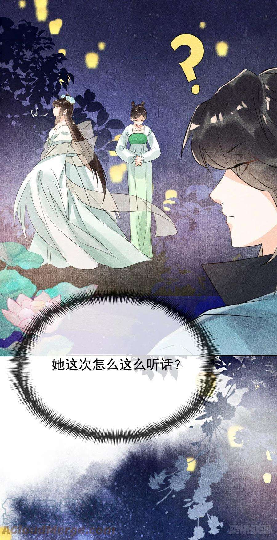 糟糕，又被病娇盯上了！12话 湖边的心动