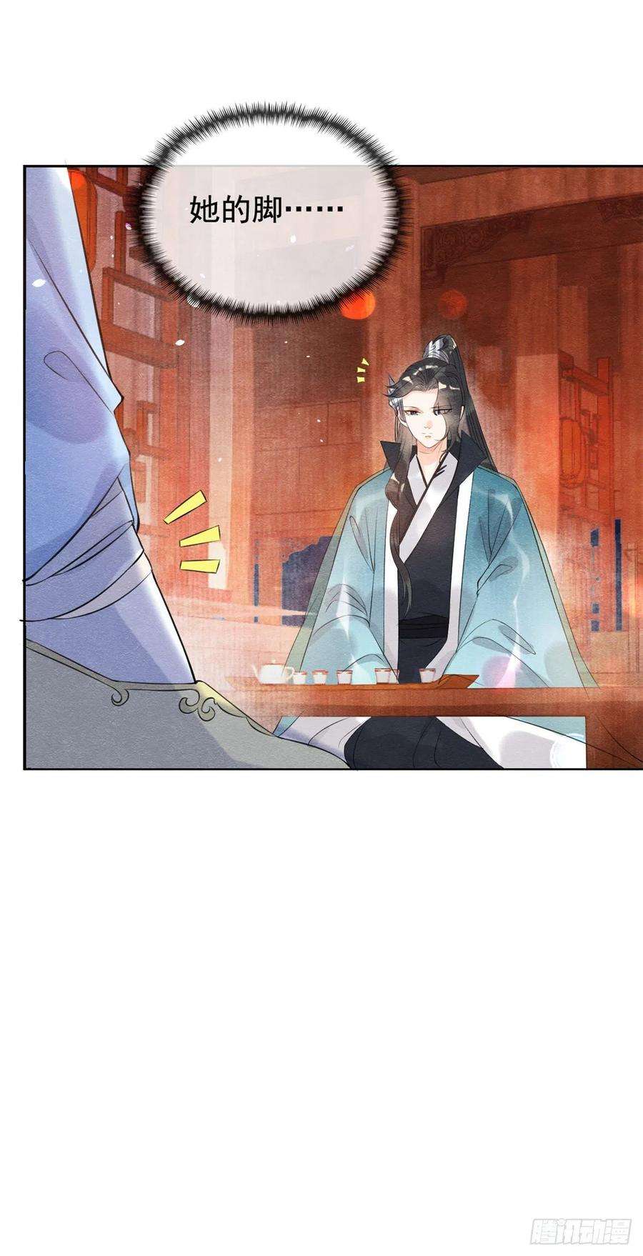 糟糕，又被病娇盯上了！12话 湖边的心动