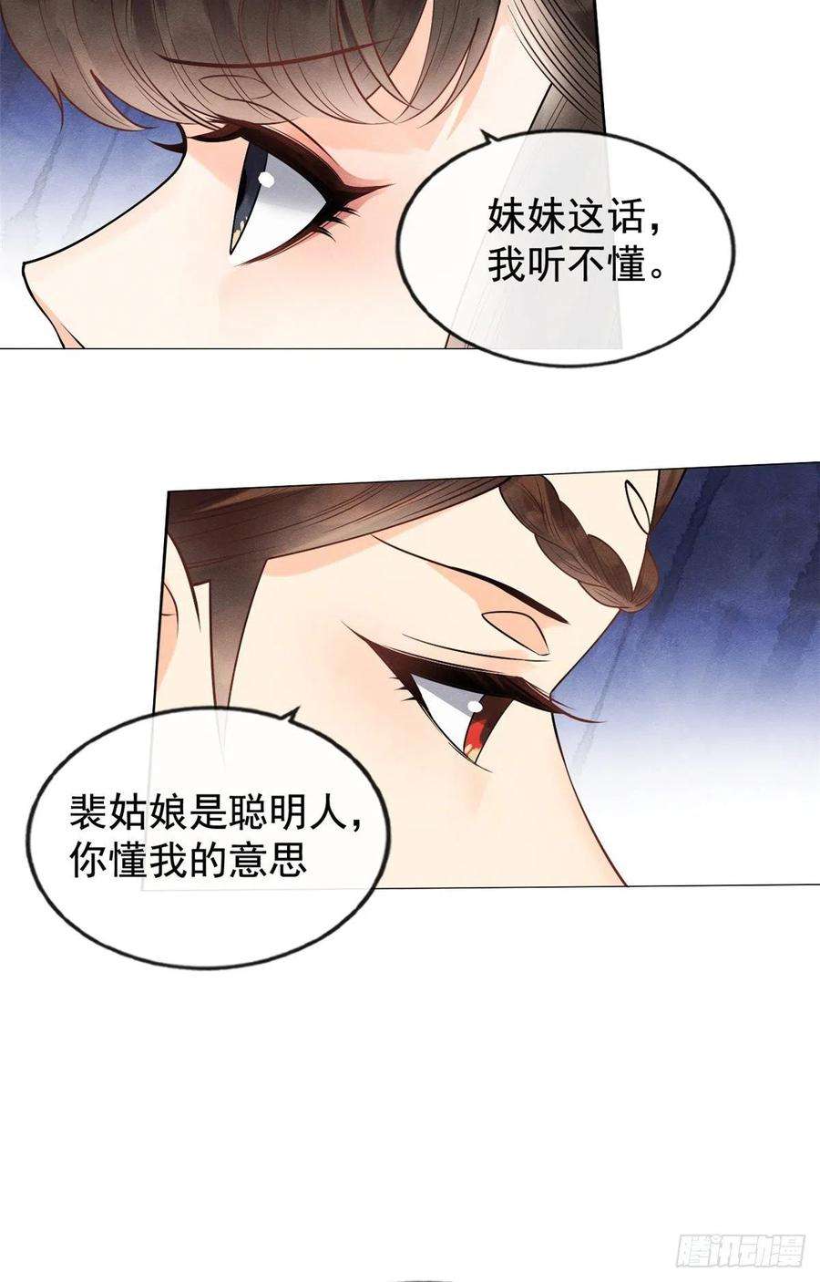 糟糕，又被病娇盯上了！13话 花神前夕的书信