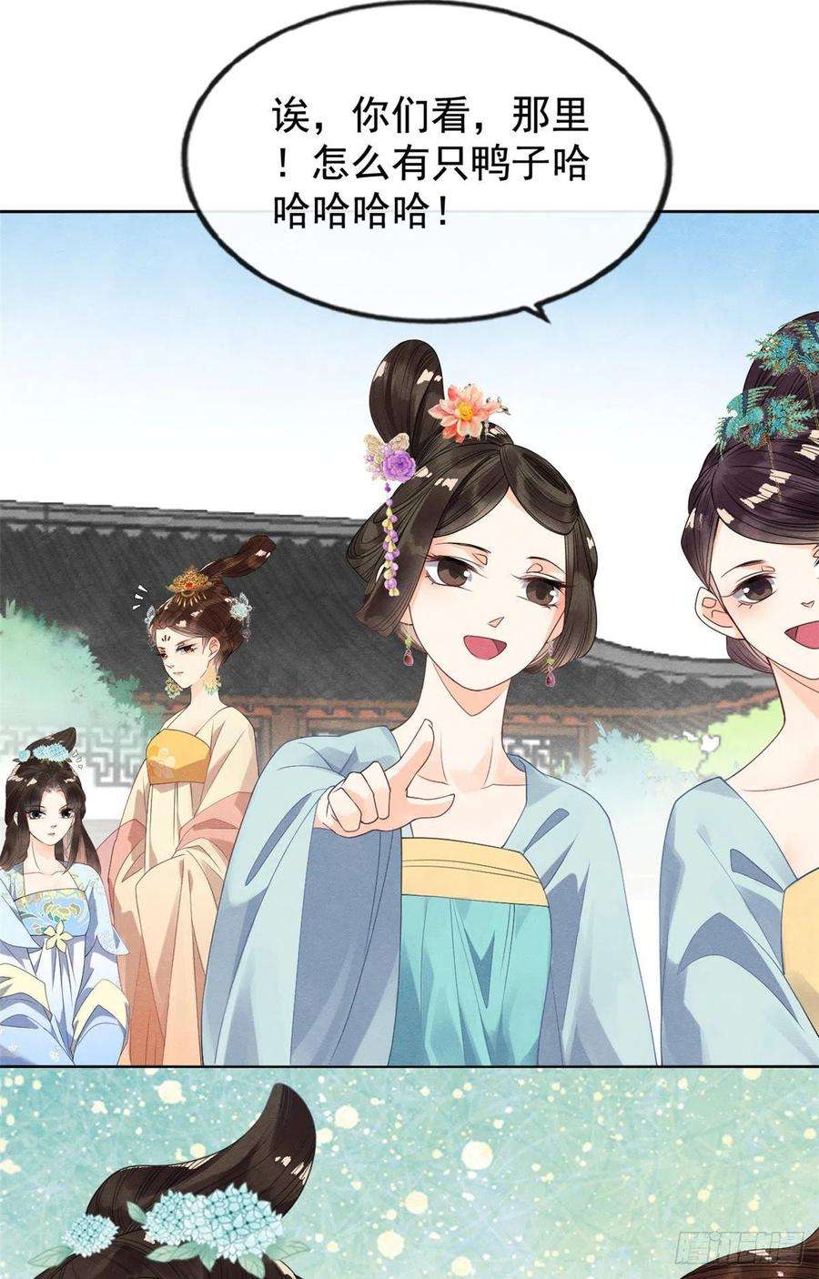 糟糕，又被病娇盯上了！13话 花神前夕的书信