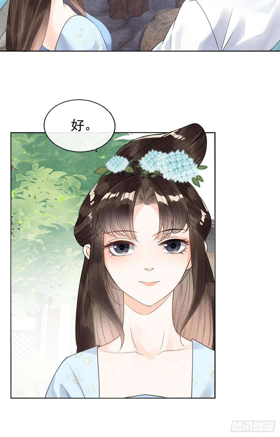 糟糕，又被病娇盯上了！13话 花神前夕的书信