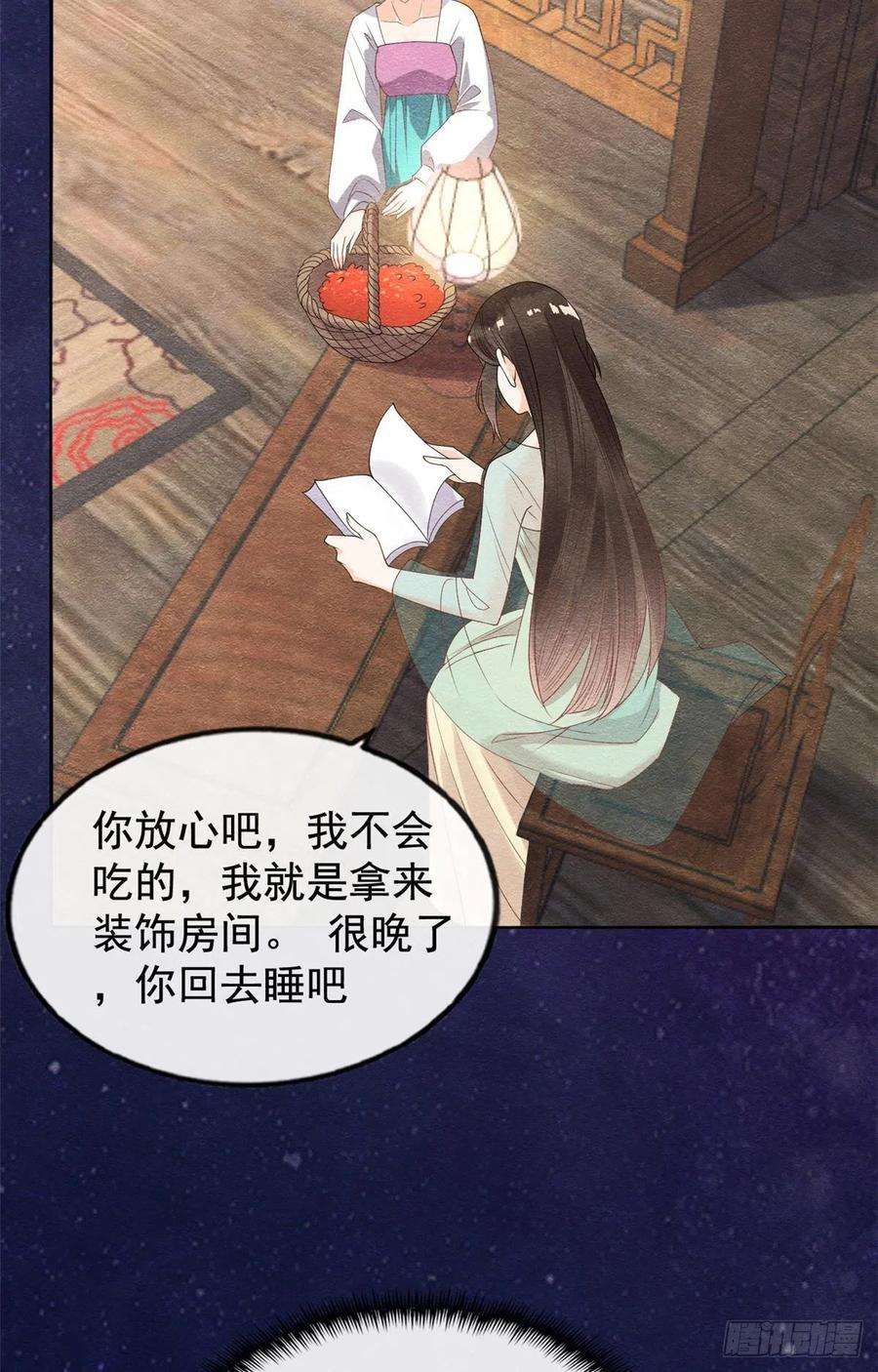 糟糕，又被病娇盯上了！13话 花神前夕的书信