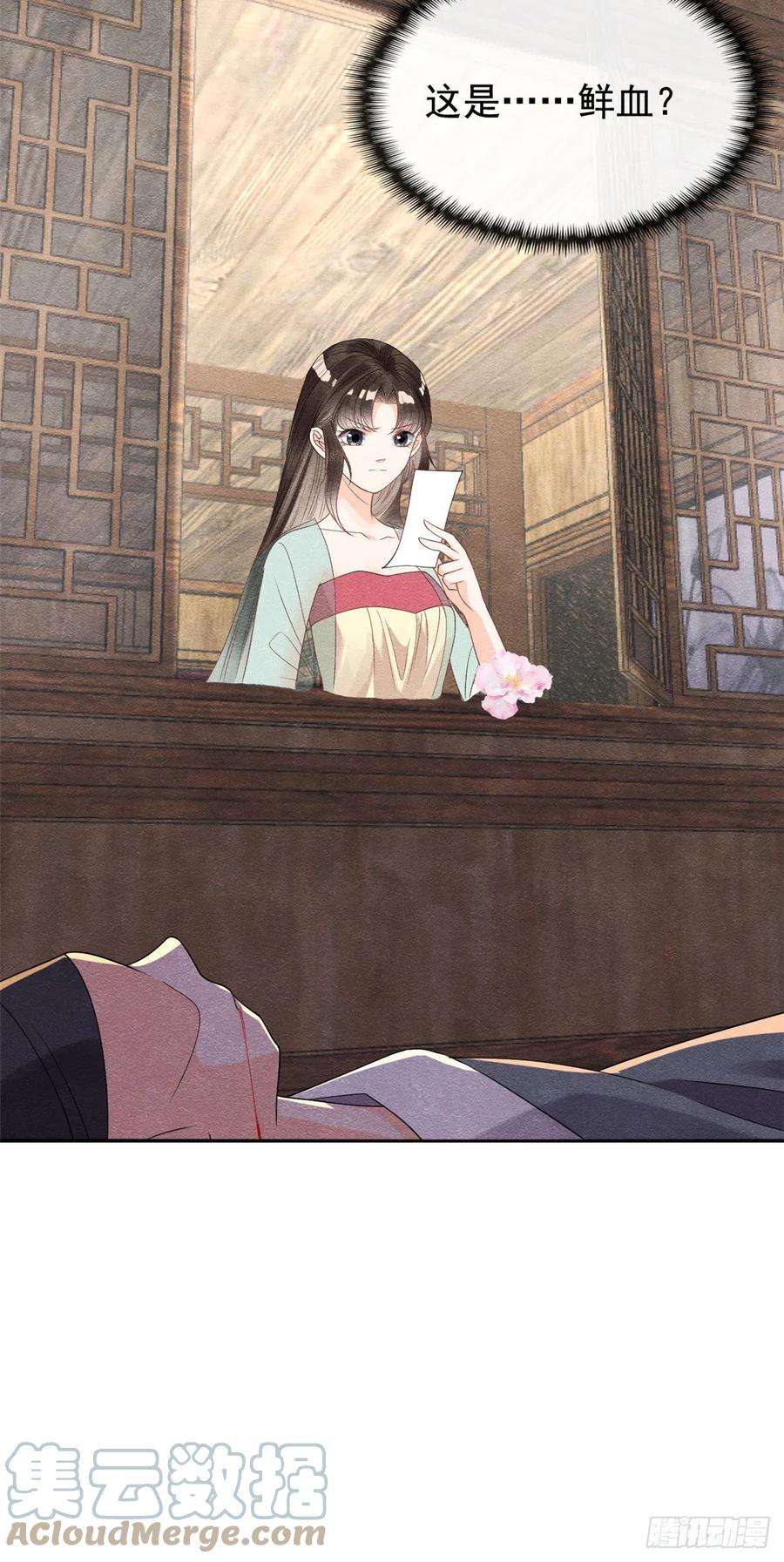 糟糕，又被病娇盯上了！13话 花神前夕的书信