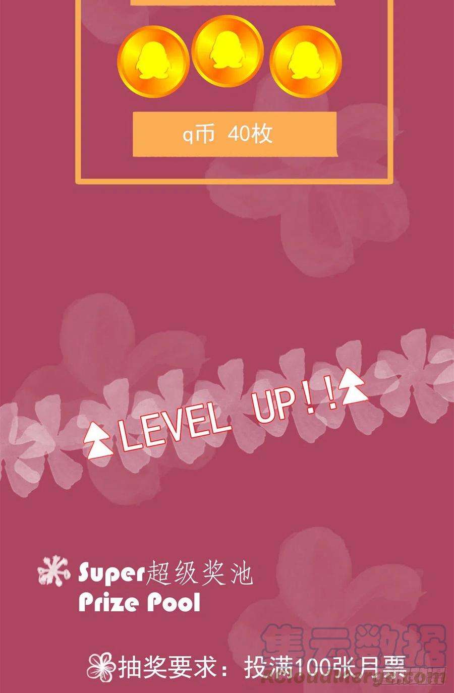 糟糕，又被病娇盯上了！13话 花神前夕的书信