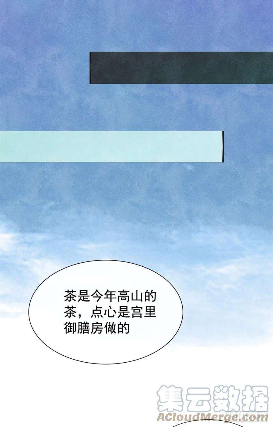 糟糕，又被病娇盯上了！13话 花神前夕的书信