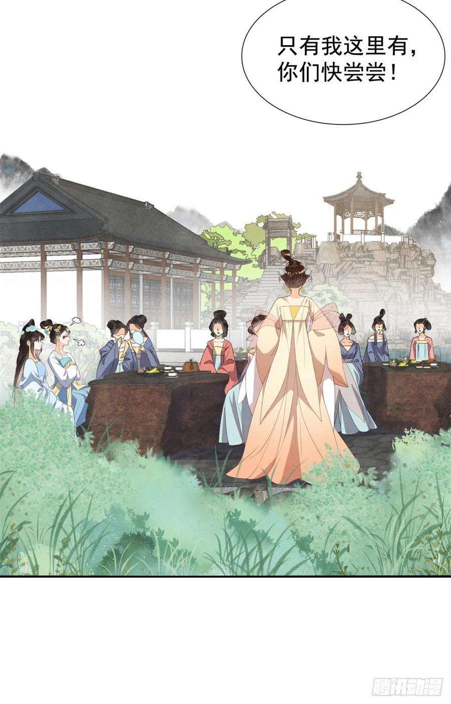 糟糕，又被病娇盯上了！13话 花神前夕的书信