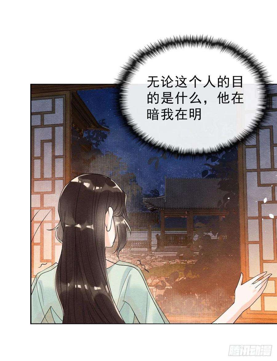 糟糕，又被病娇盯上了！14话 虐妻一时爽