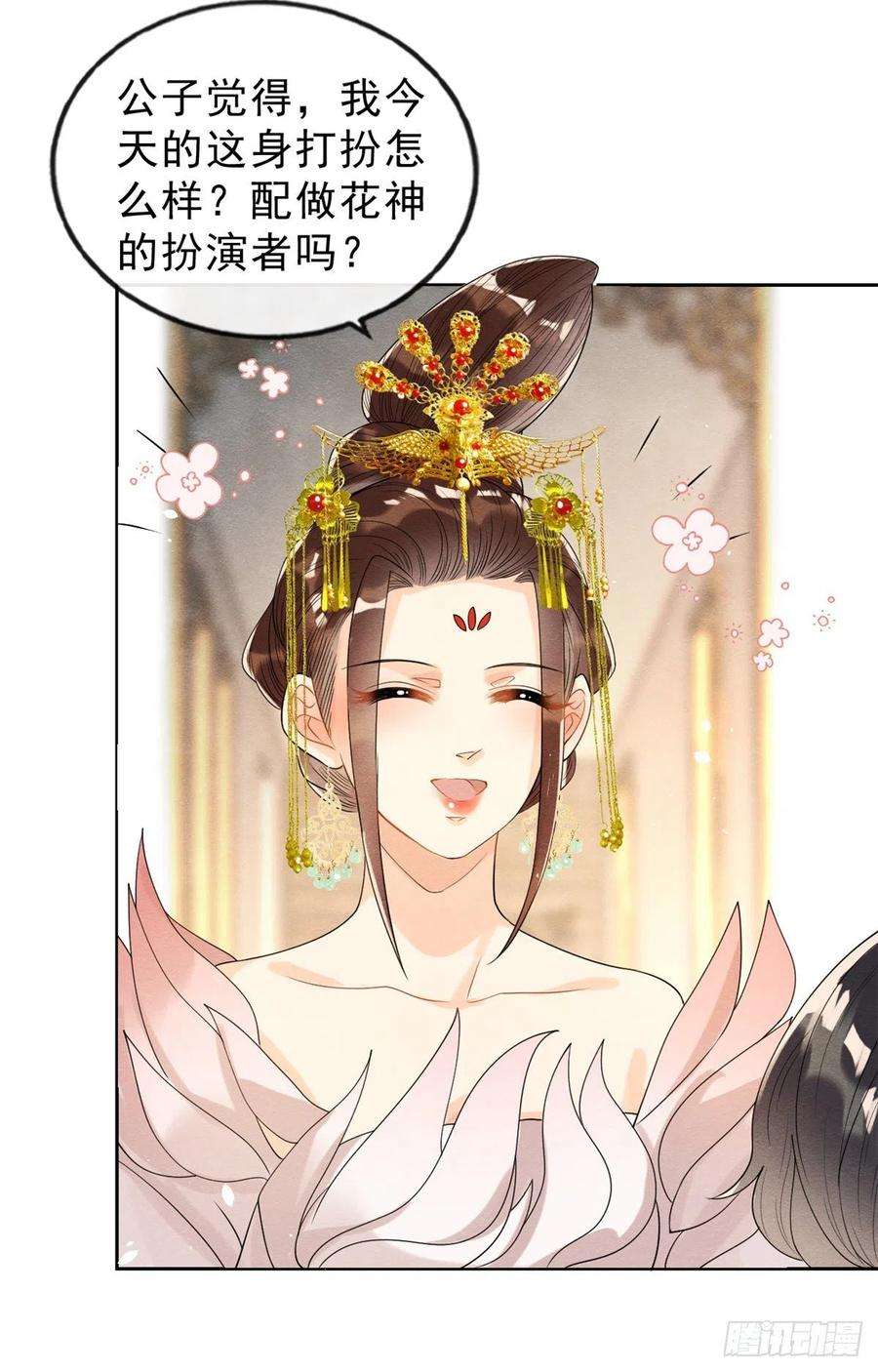 糟糕，又被病娇盯上了！14话 虐妻一时爽