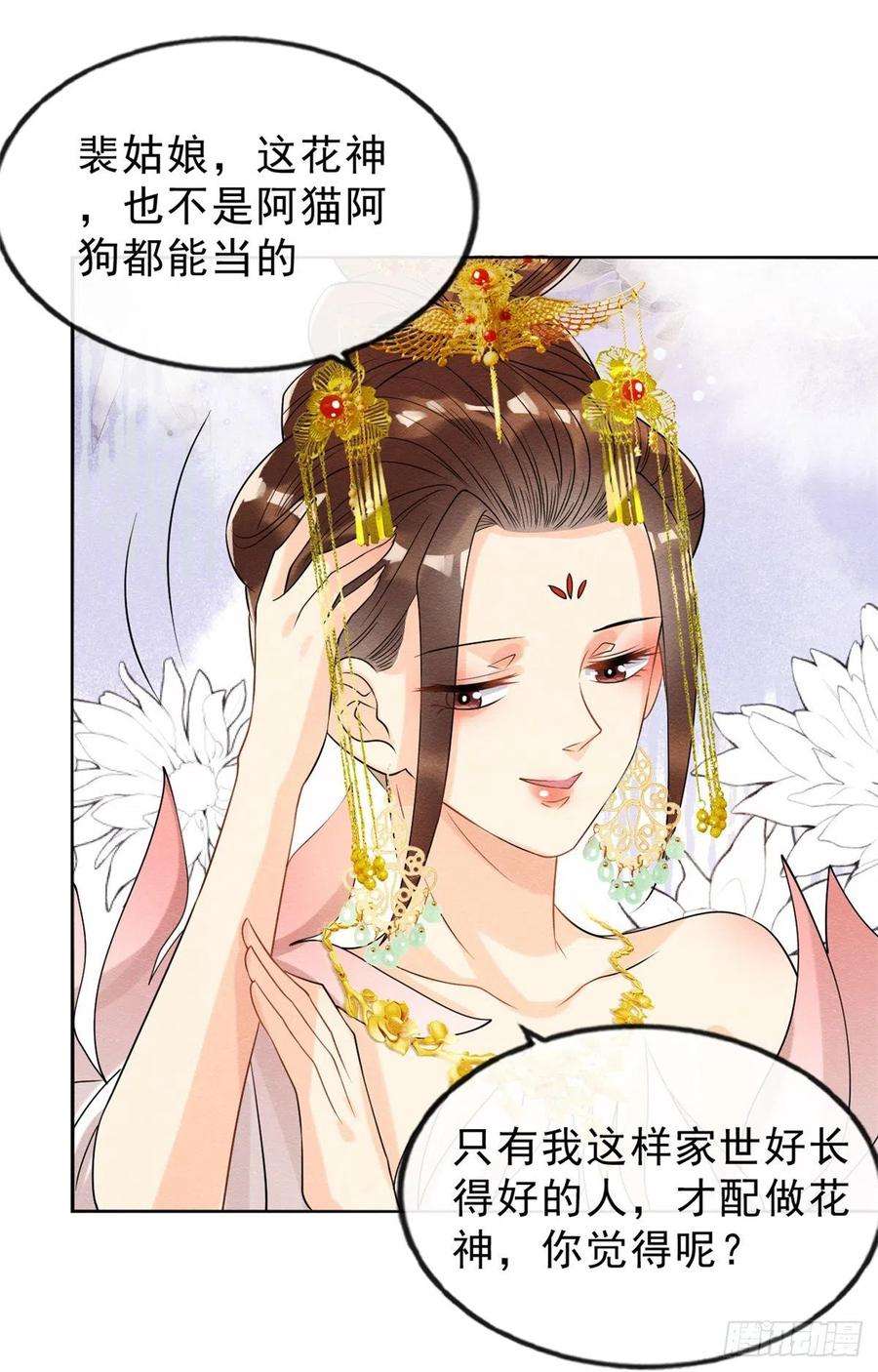 糟糕，又被病娇盯上了！14话 虐妻一时爽