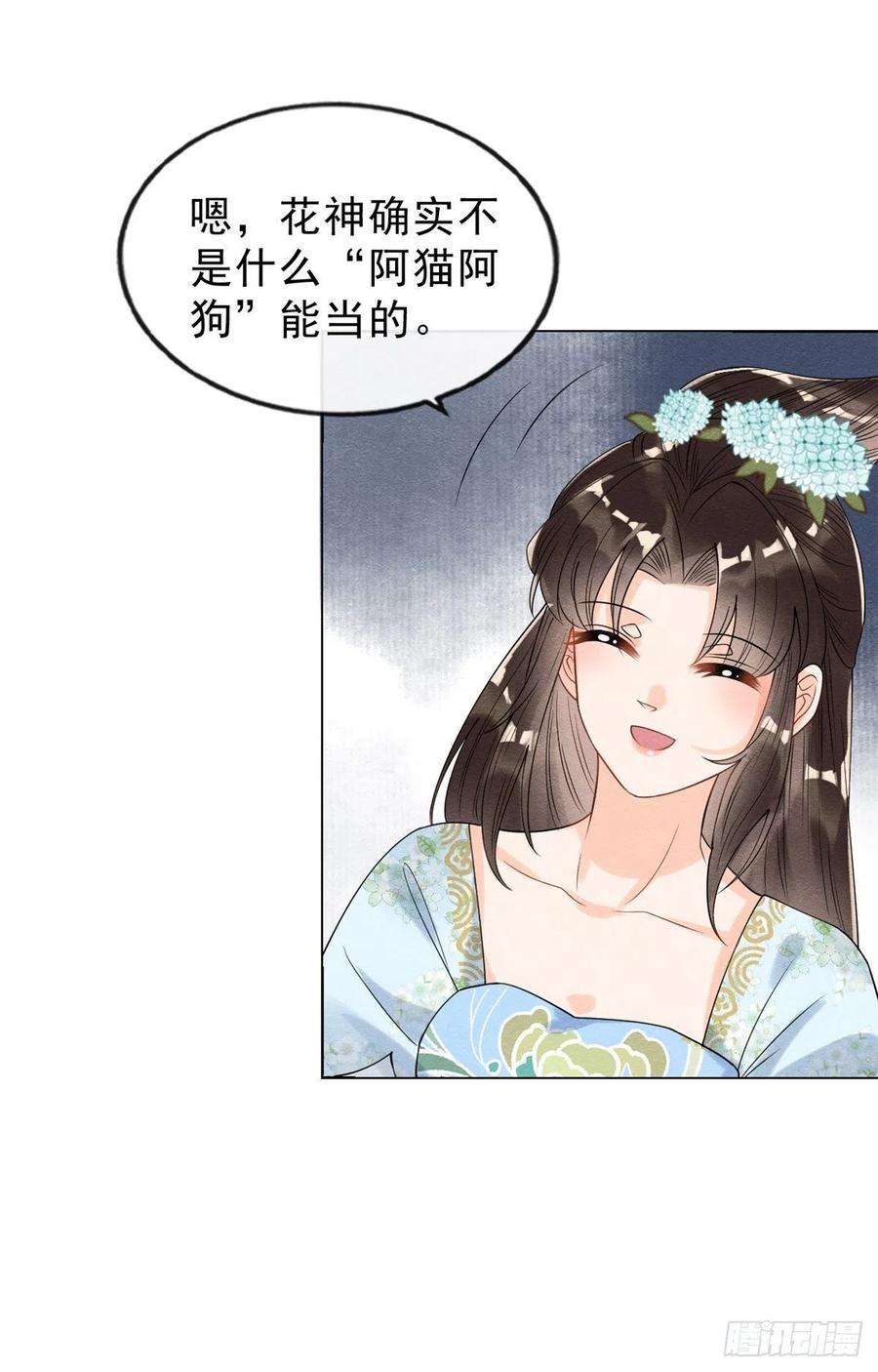 糟糕，又被病娇盯上了！14话 虐妻一时爽