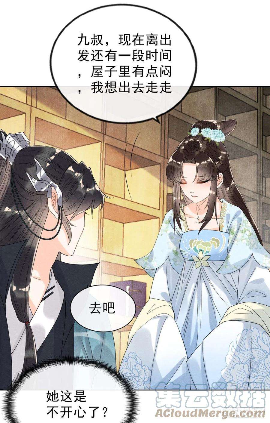 糟糕，又被病娇盯上了！14话 虐妻一时爽