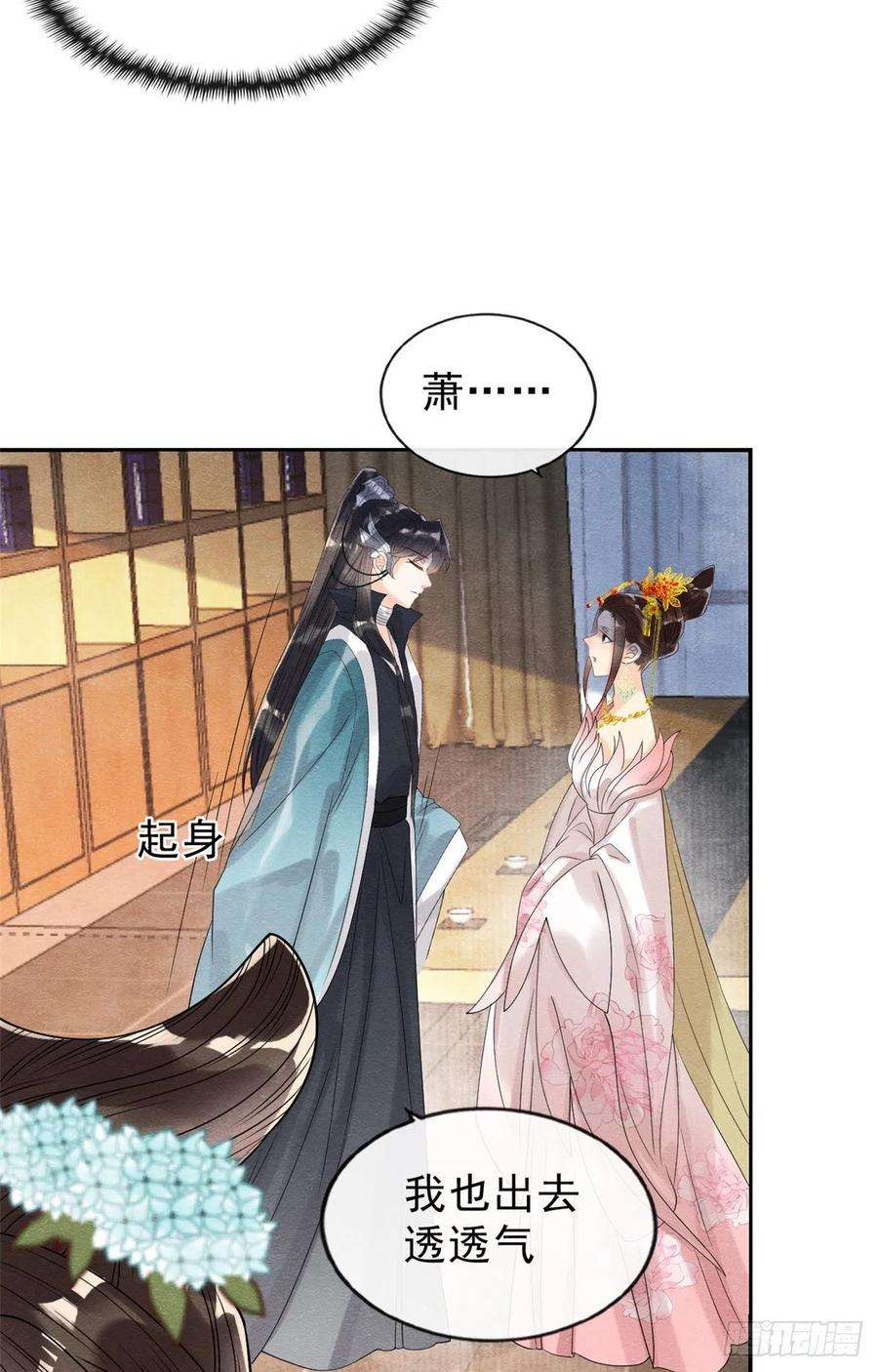 糟糕，又被病娇盯上了！14话 虐妻一时爽