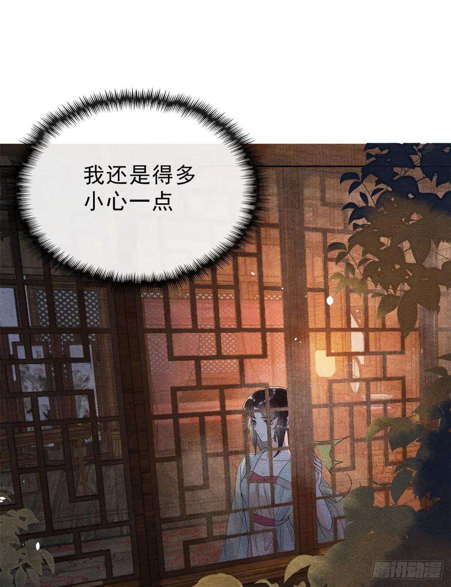 糟糕，又被病娇盯上了！14话 虐妻一时爽