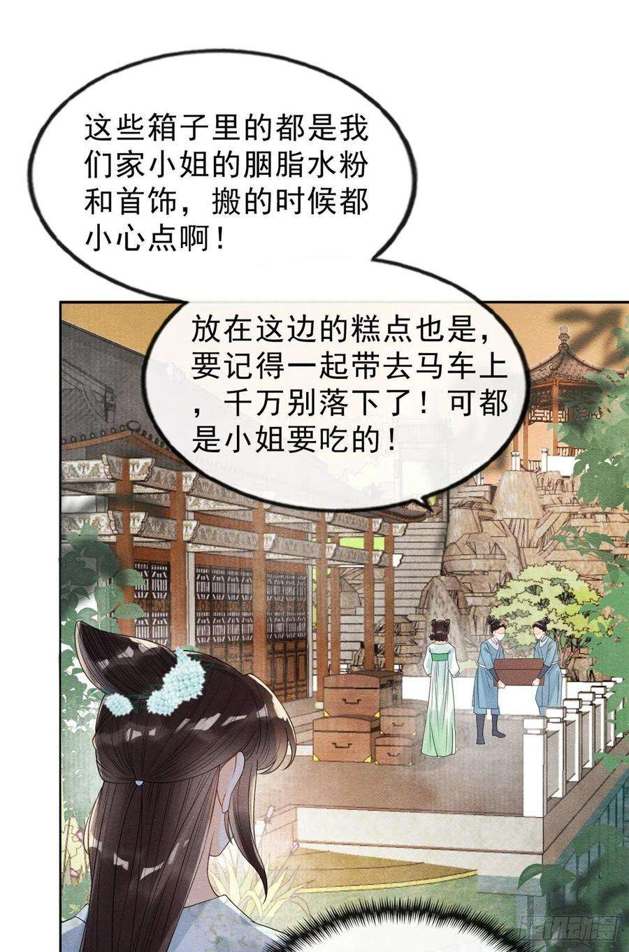 糟糕，又被病娇盯上了！14话 虐妻一时爽