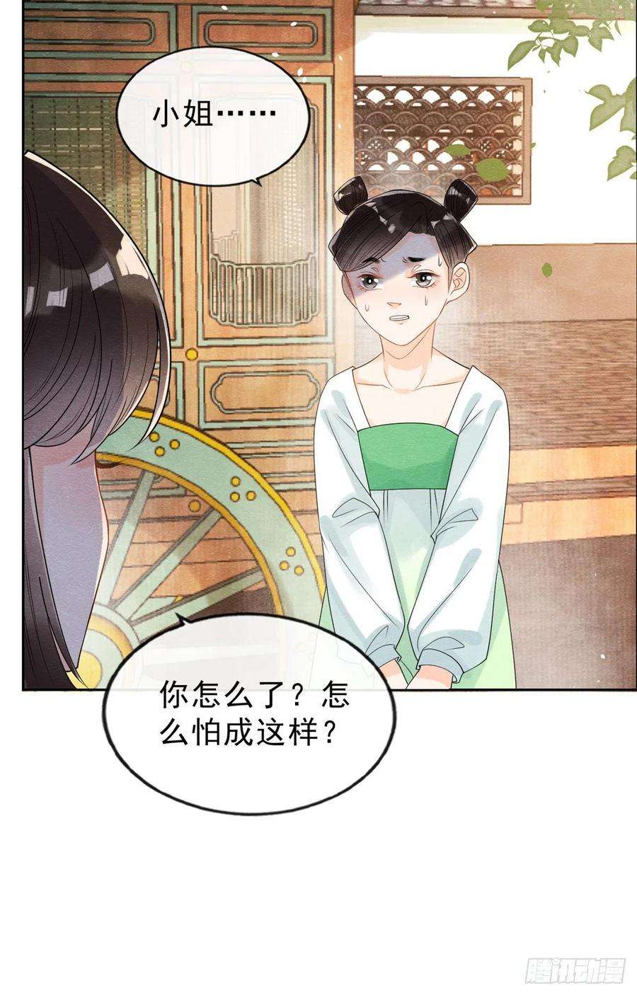 糟糕，又被病娇盯上了！14话 虐妻一时爽