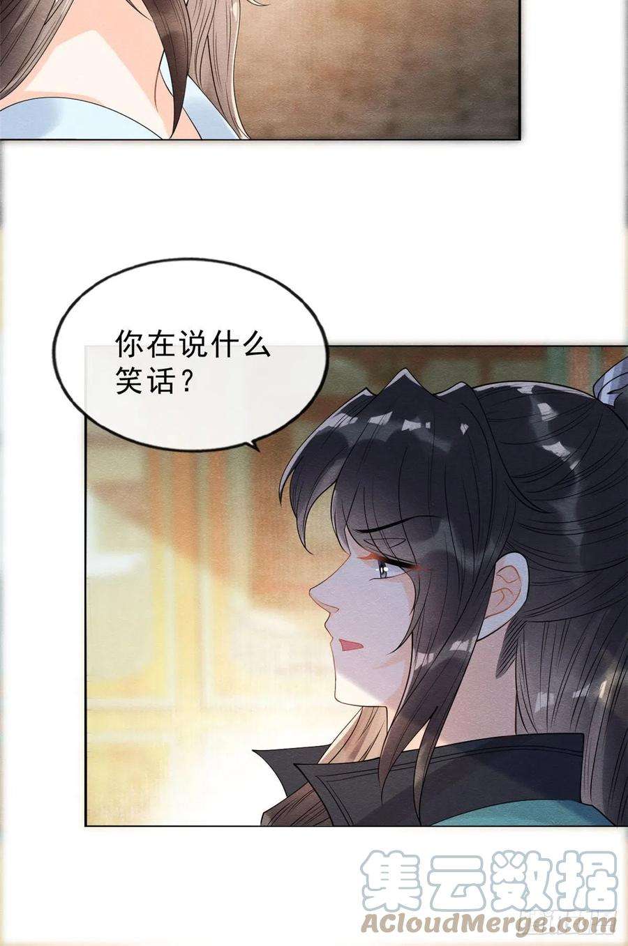 糟糕，又被病娇盯上了！14话 虐妻一时爽