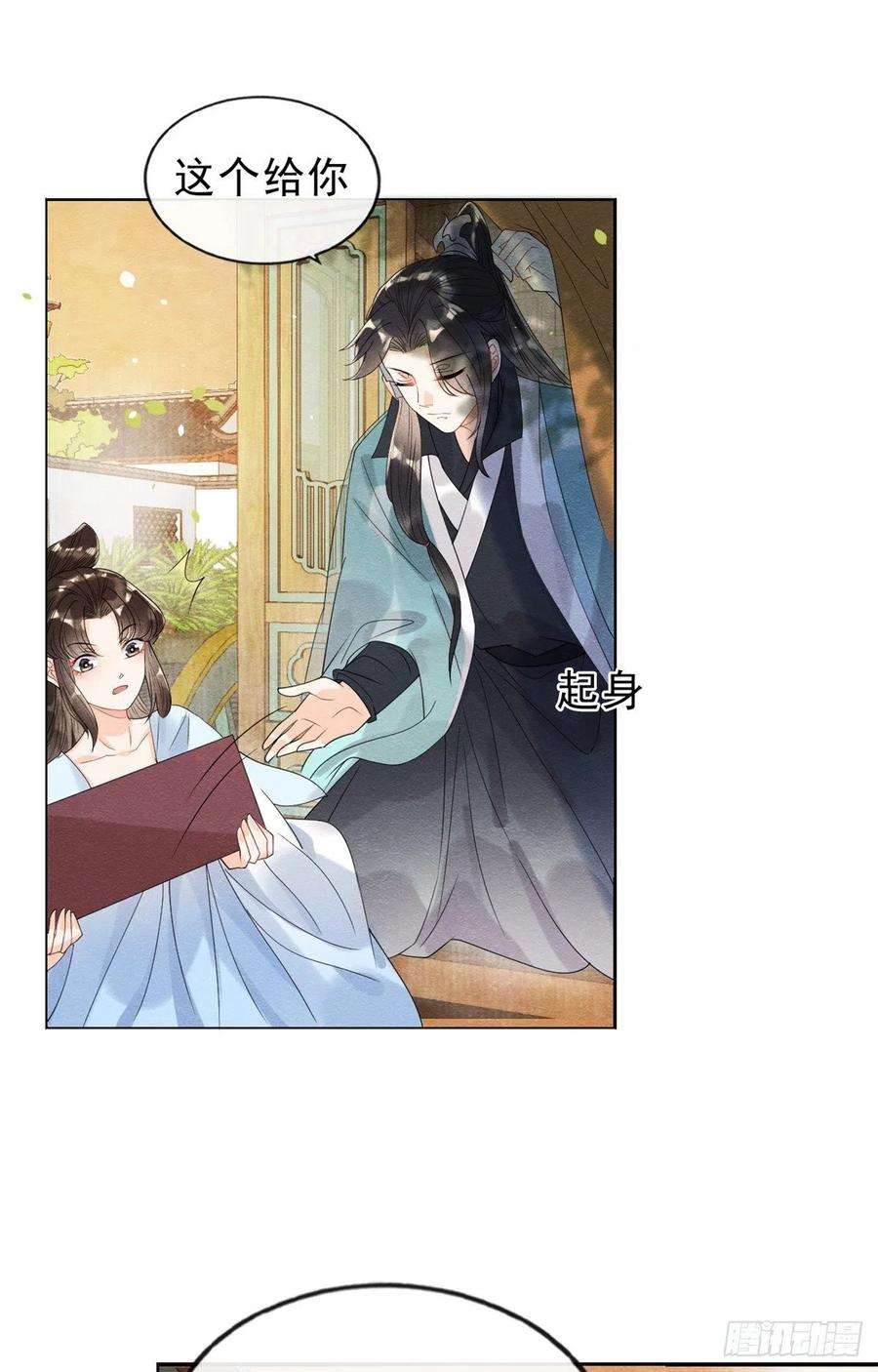 糟糕，又被病娇盯上了！14话 虐妻一时爽