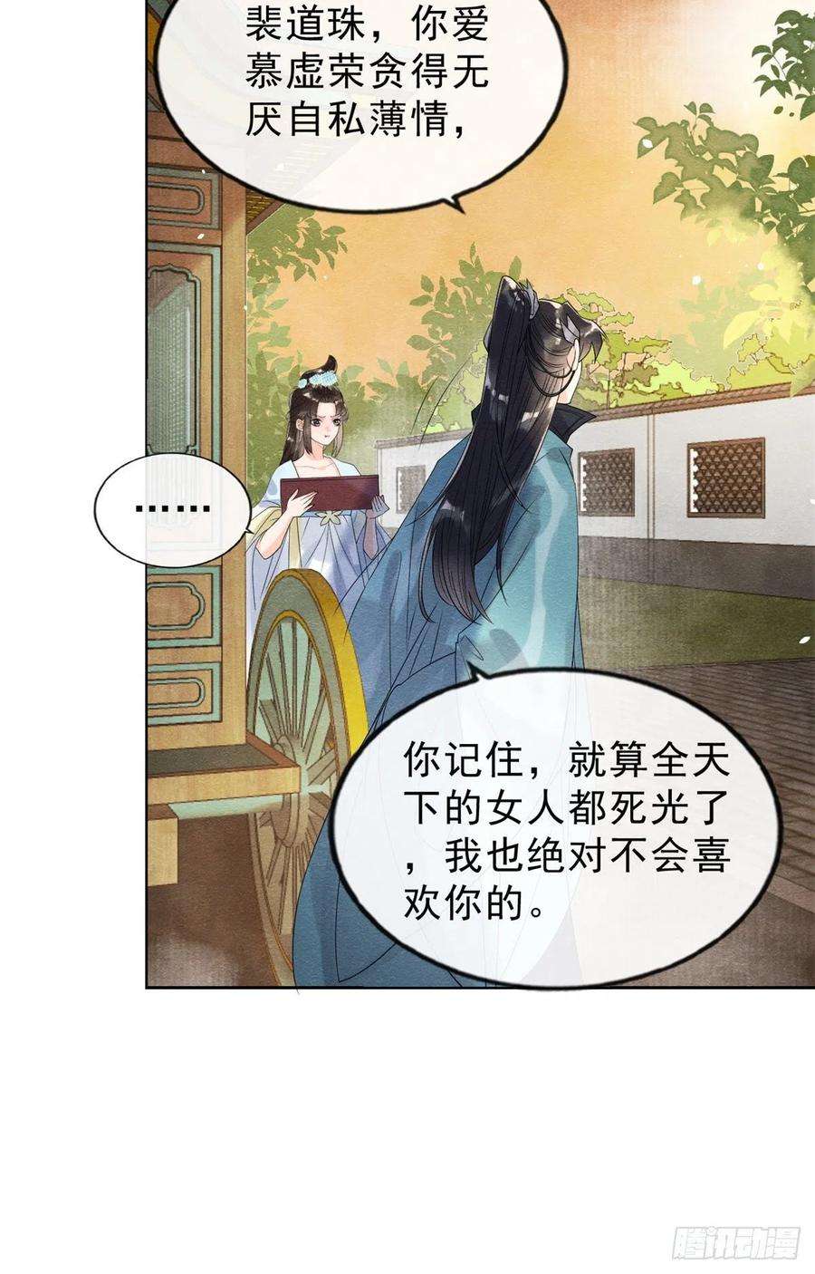 糟糕，又被病娇盯上了！14话 虐妻一时爽