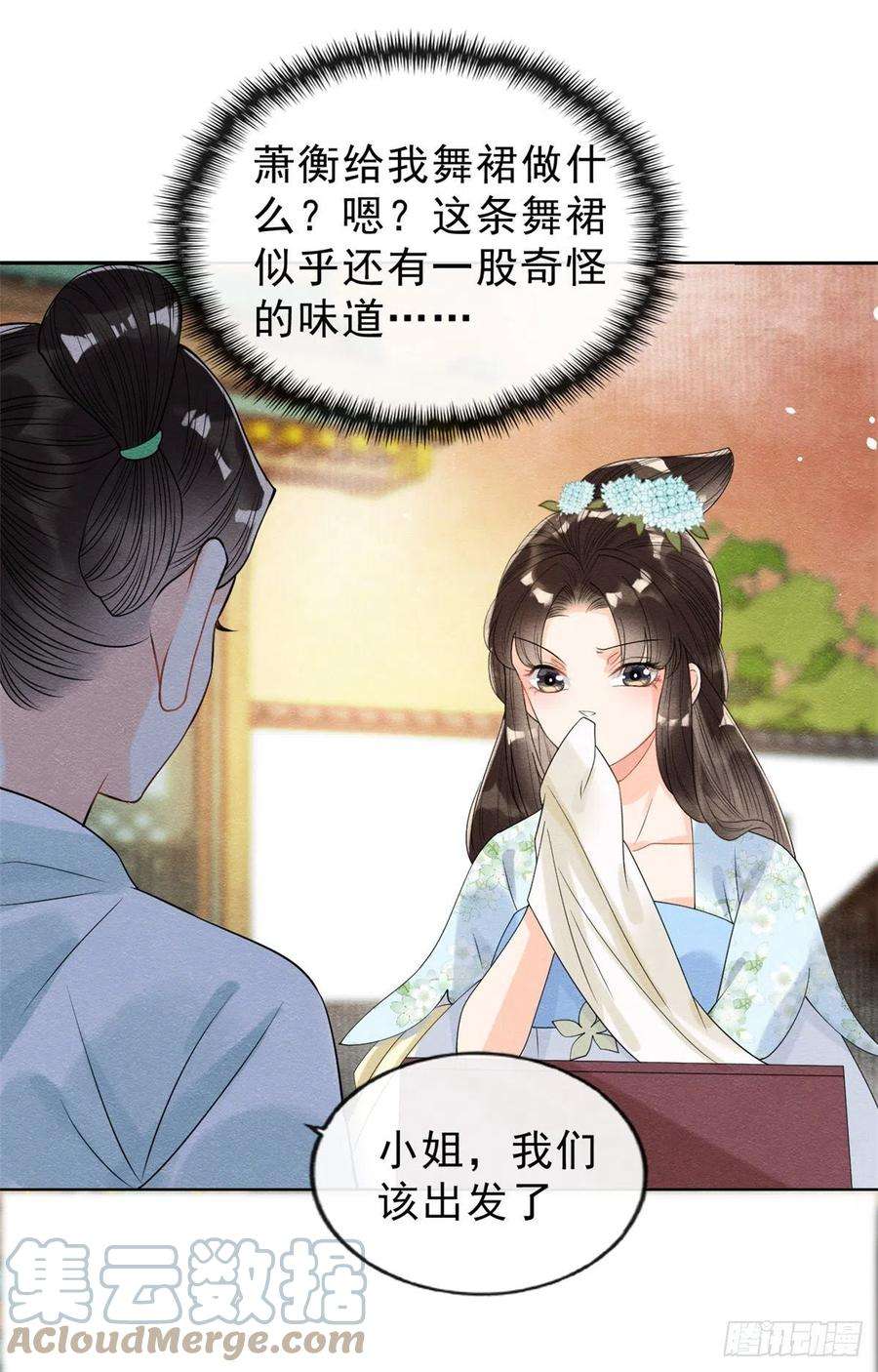 糟糕，又被病娇盯上了！14话 虐妻一时爽