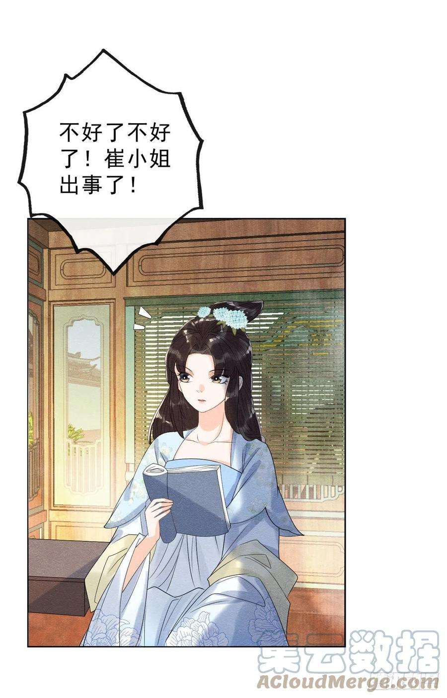 糟糕，又被病娇盯上了！14话 虐妻一时爽