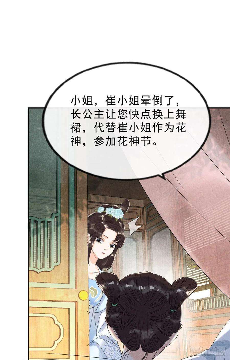 糟糕，又被病娇盯上了！14话 虐妻一时爽