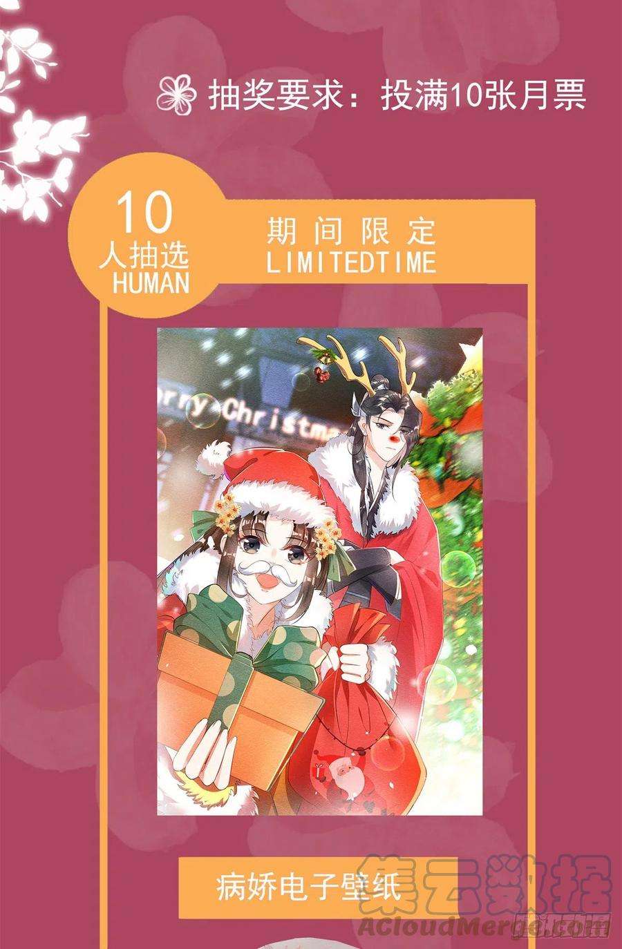 糟糕，又被病娇盯上了！14话 虐妻一时爽