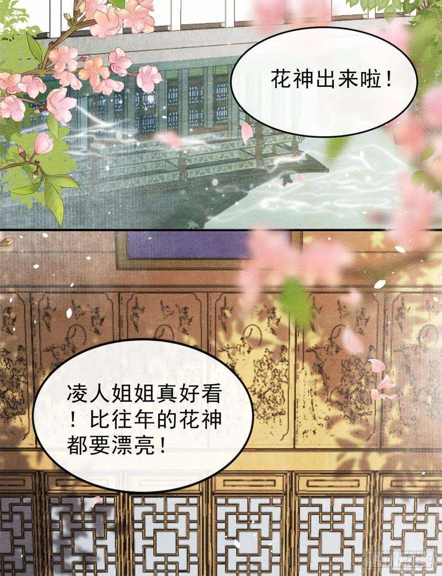 糟糕，又被病娇盯上了！14话 虐妻一时爽