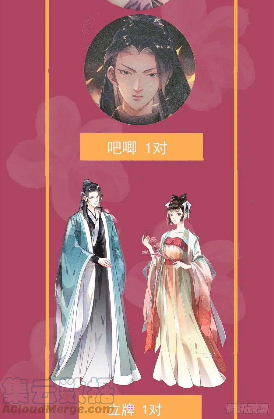 糟糕，又被病娇盯上了！14话 虐妻一时爽