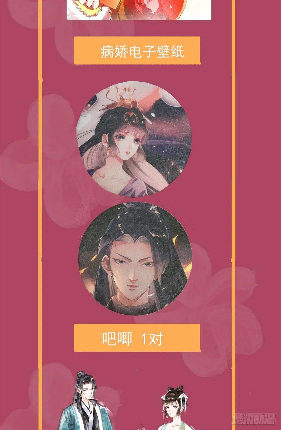 糟糕，又被病娇盯上了！14话 虐妻一时爽