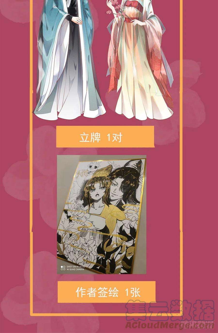 糟糕，又被病娇盯上了！14话 虐妻一时爽