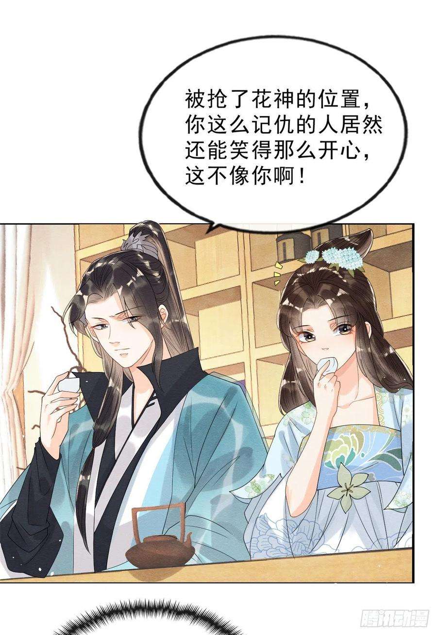 糟糕，又被病娇盯上了！14话 虐妻一时爽