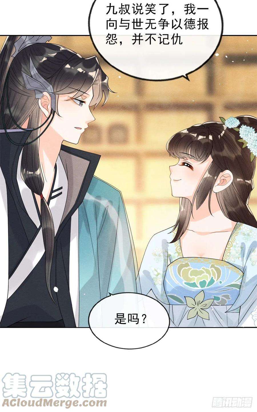 糟糕，又被病娇盯上了！14话 虐妻一时爽