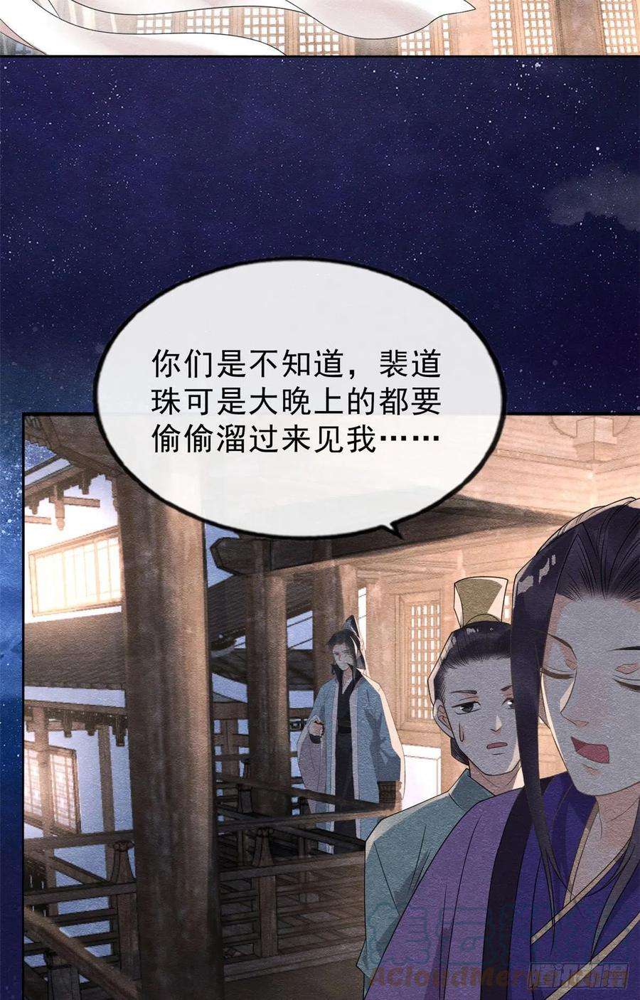 糟糕，又被病娇盯上了！15话 鱼儿上钩了