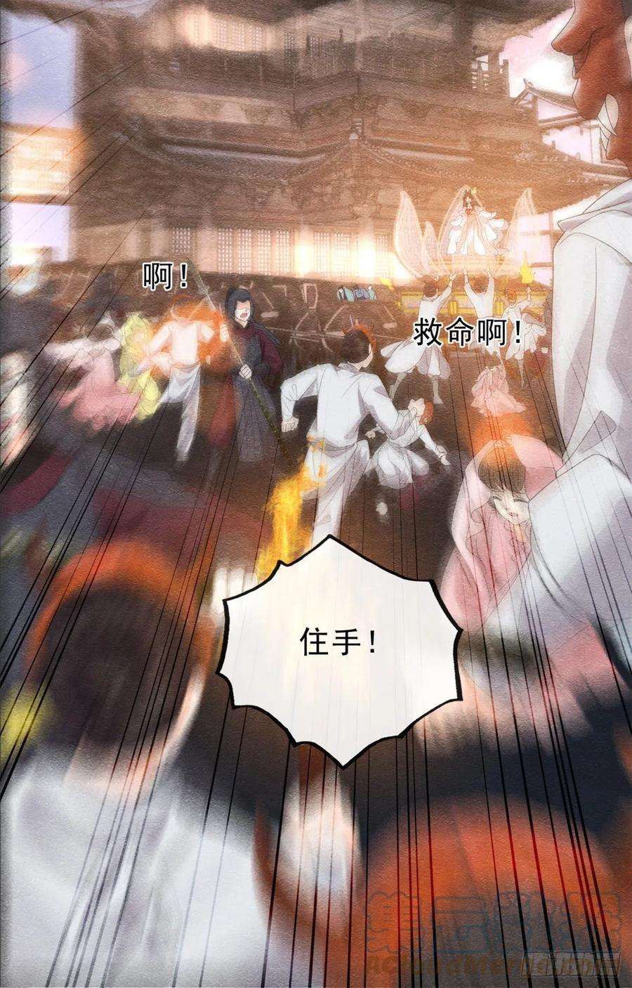 糟糕，又被病娇盯上了！15话 鱼儿上钩了