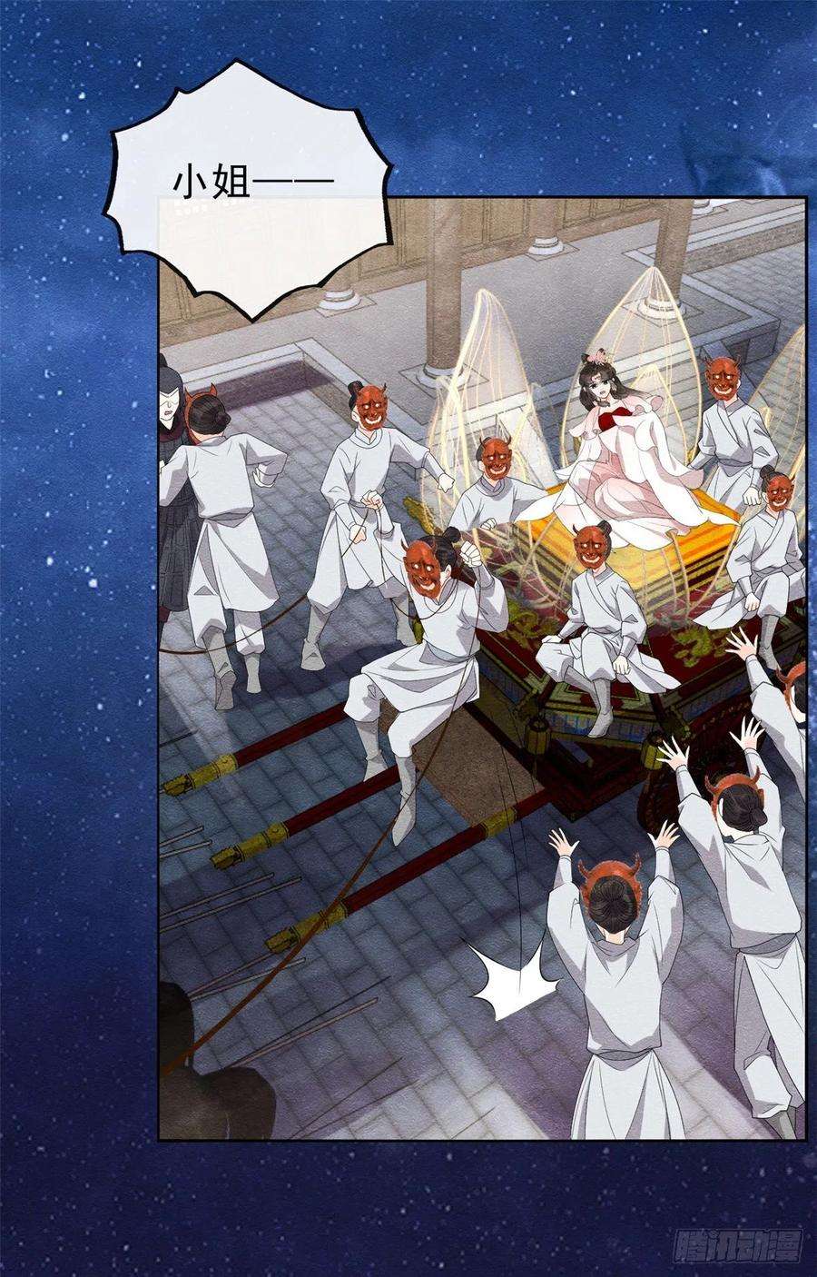 糟糕，又被病娇盯上了！15话 鱼儿上钩了