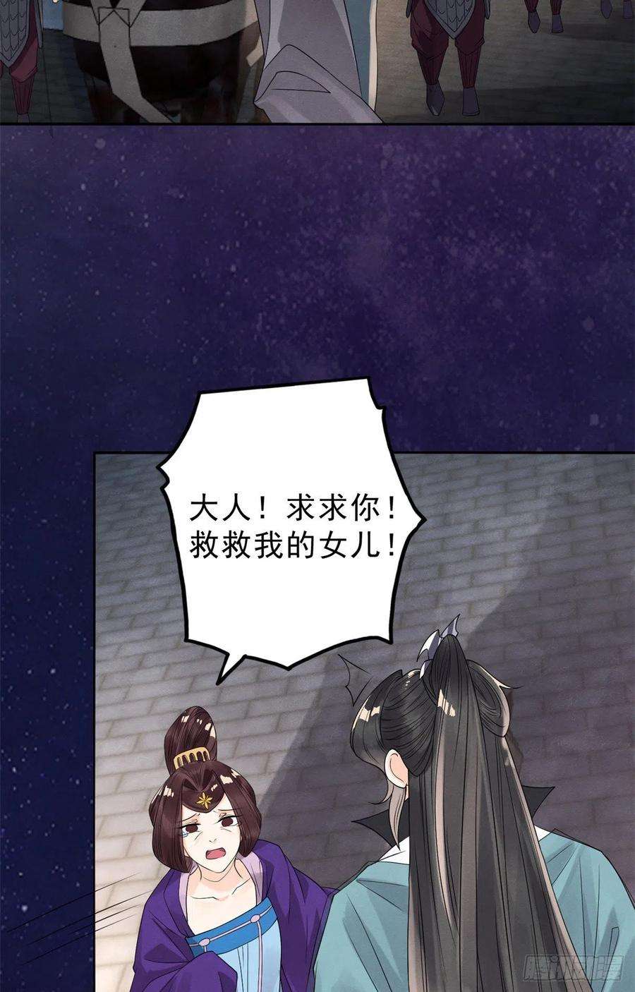 糟糕，又被病娇盯上了！15话 鱼儿上钩了