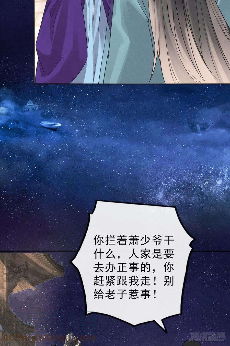 糟糕，又被病娇盯上了！15话 鱼儿上钩了