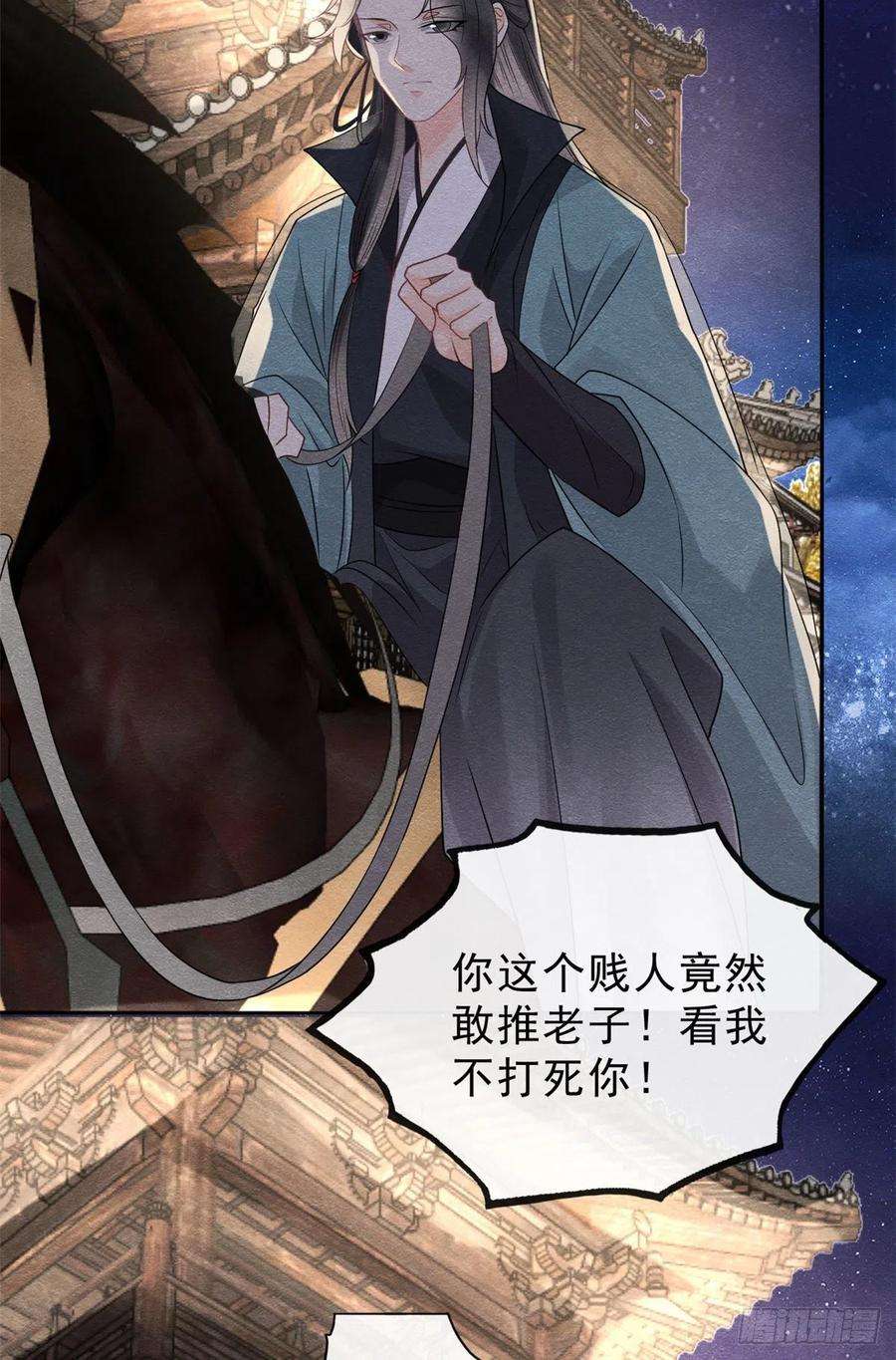 糟糕，又被病娇盯上了！15话 鱼儿上钩了