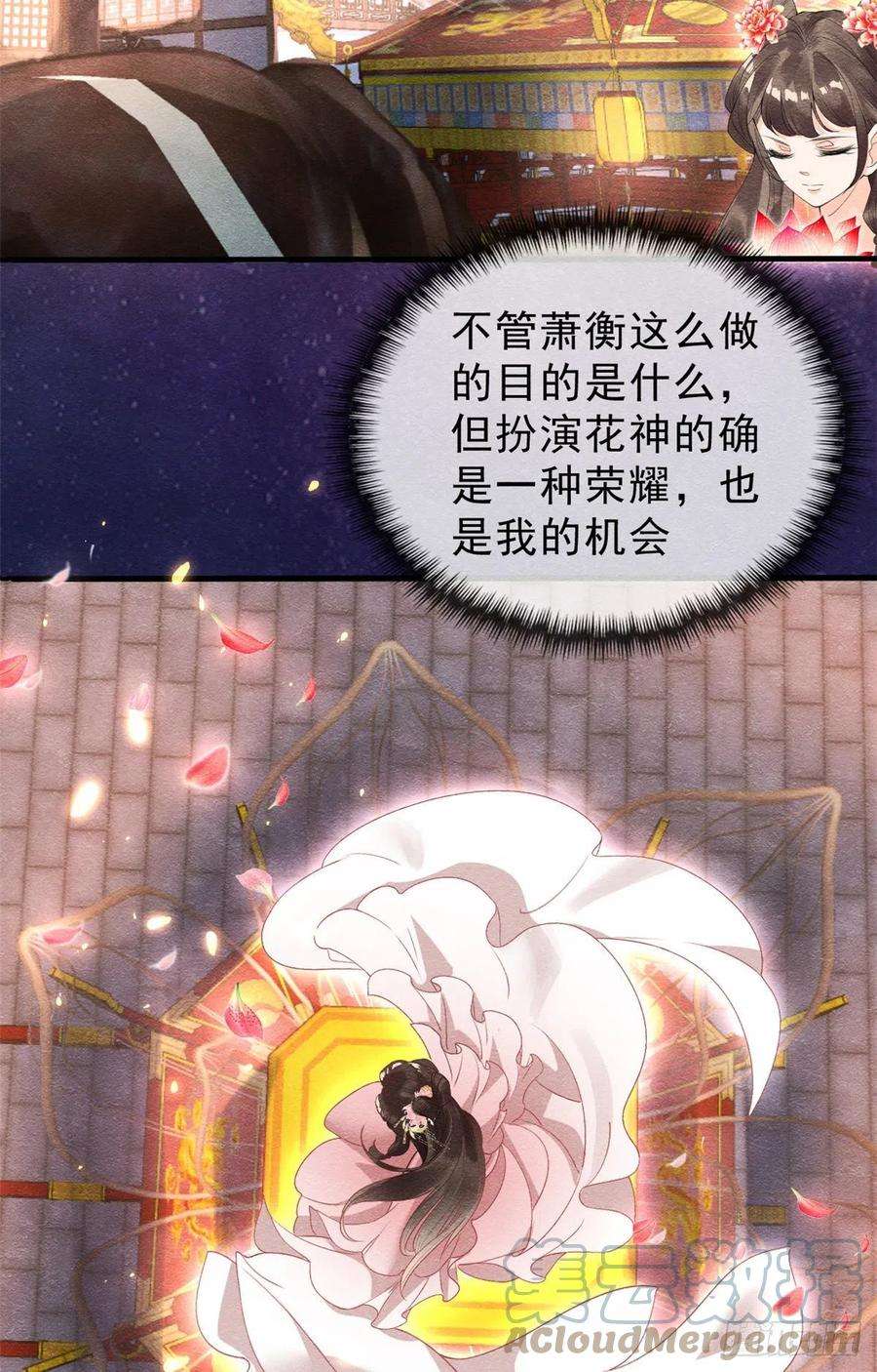 糟糕，又被病娇盯上了！15话 鱼儿上钩了