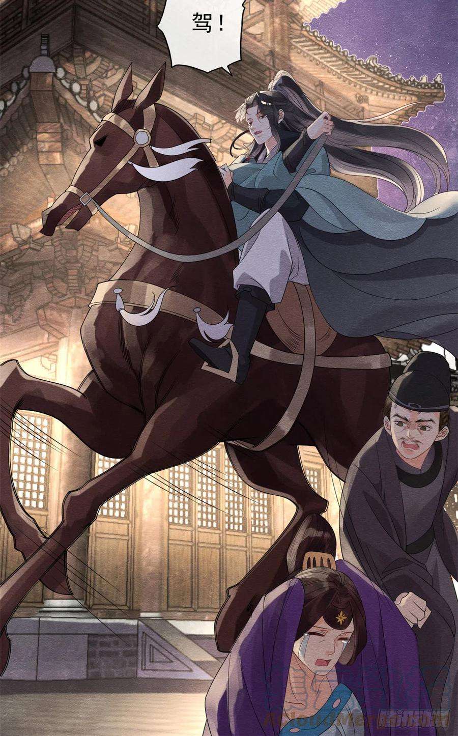 糟糕，又被病娇盯上了！15话 鱼儿上钩了