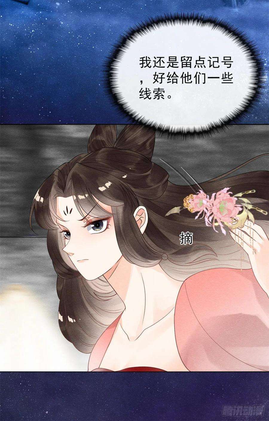 糟糕，又被病娇盯上了！15话 鱼儿上钩了