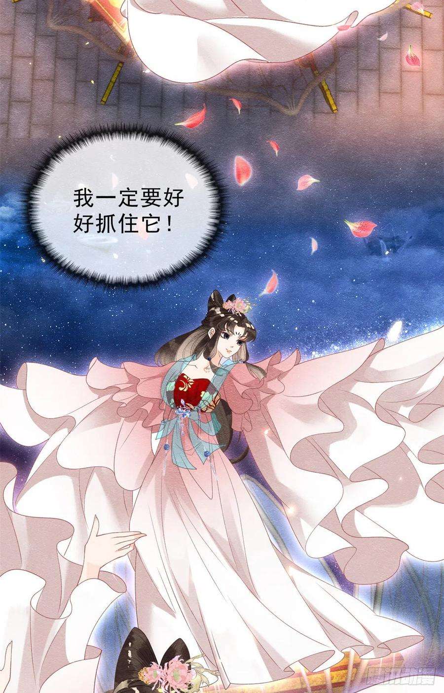 糟糕，又被病娇盯上了！15话 鱼儿上钩了