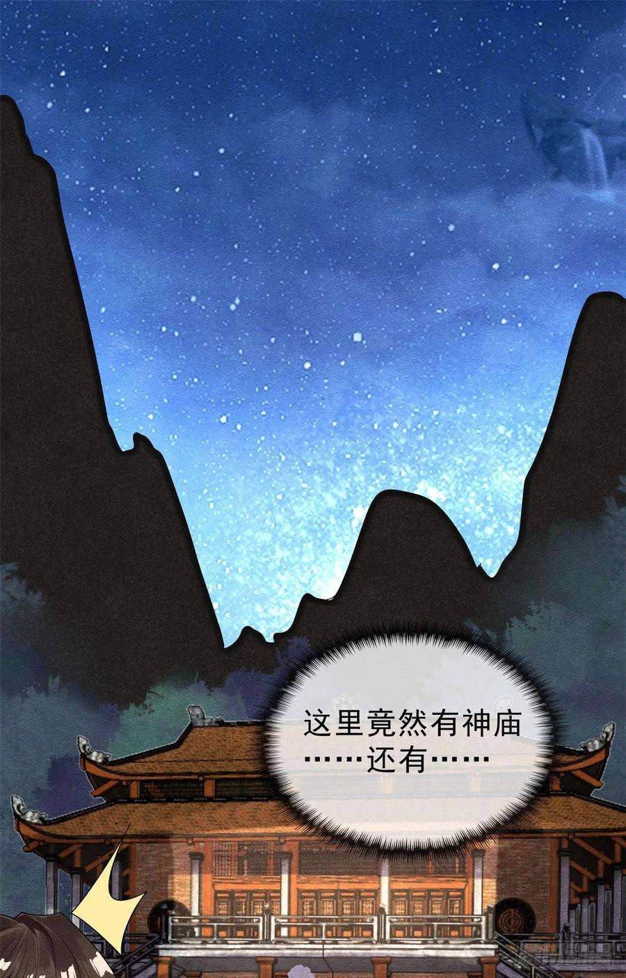 糟糕，又被病娇盯上了！15话 鱼儿上钩了