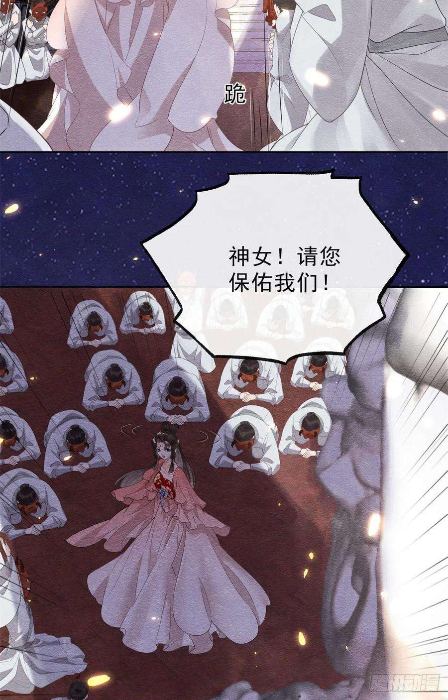 糟糕，又被病娇盯上了！15话 鱼儿上钩了