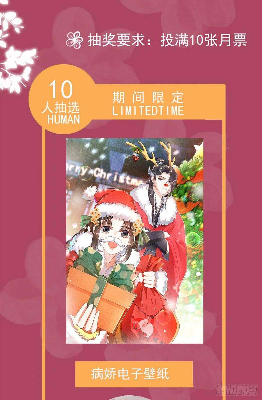 糟糕，又被病娇盯上了！15话 鱼儿上钩了